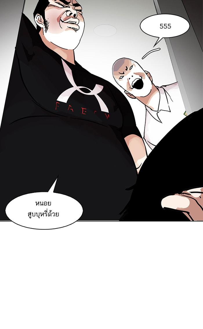 Lookism ตอนที่ 147 page 111