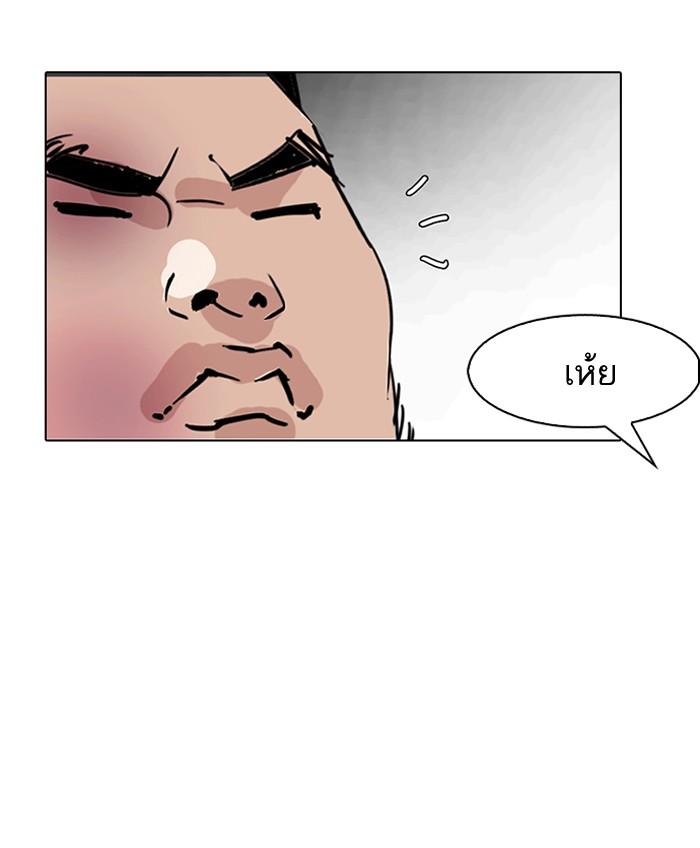 Lookism ตอนที่ 147 page 112