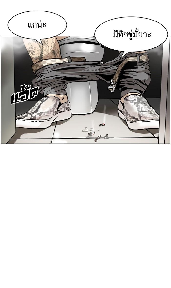 Lookism ตอนที่ 147 page 113