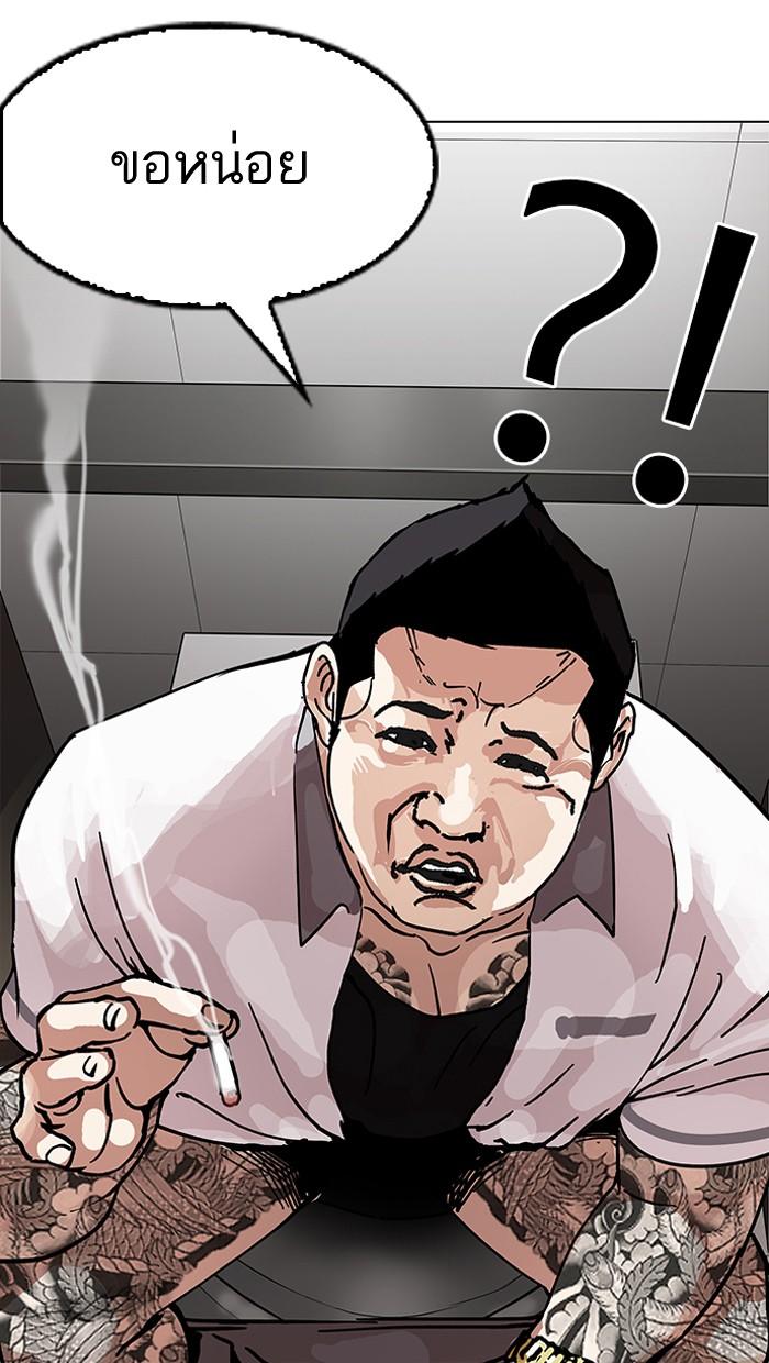 Lookism ตอนที่ 147 page 114