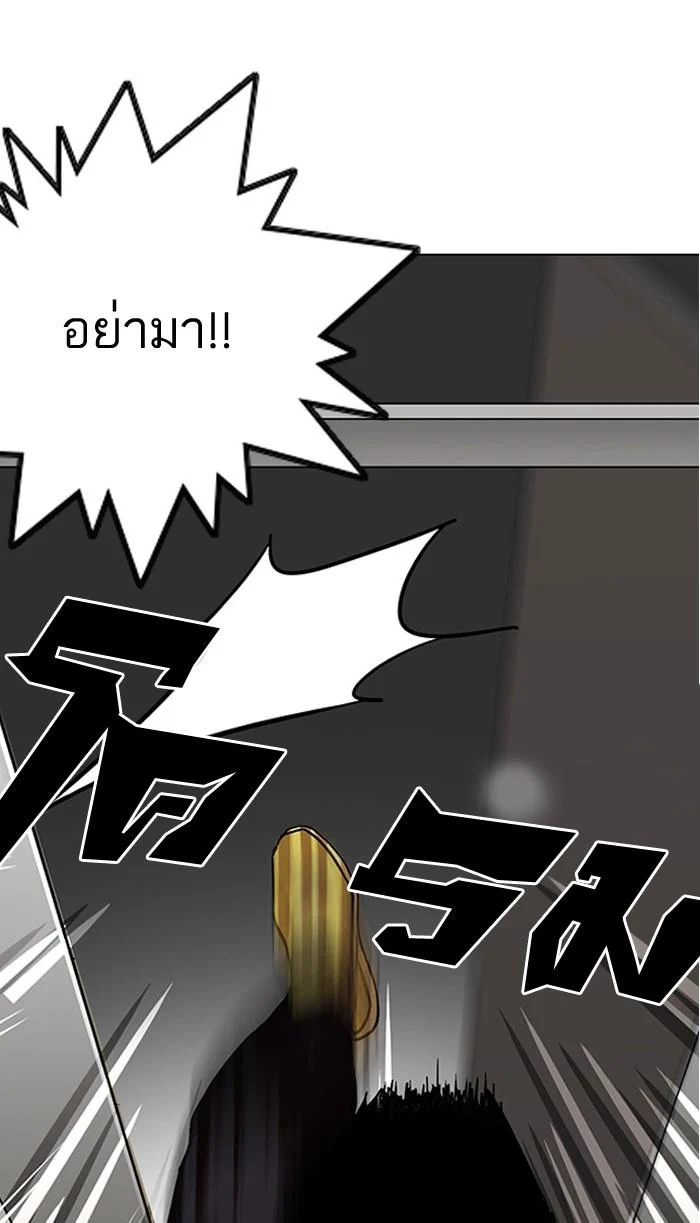 Lookism ตอนที่ 148 page 0