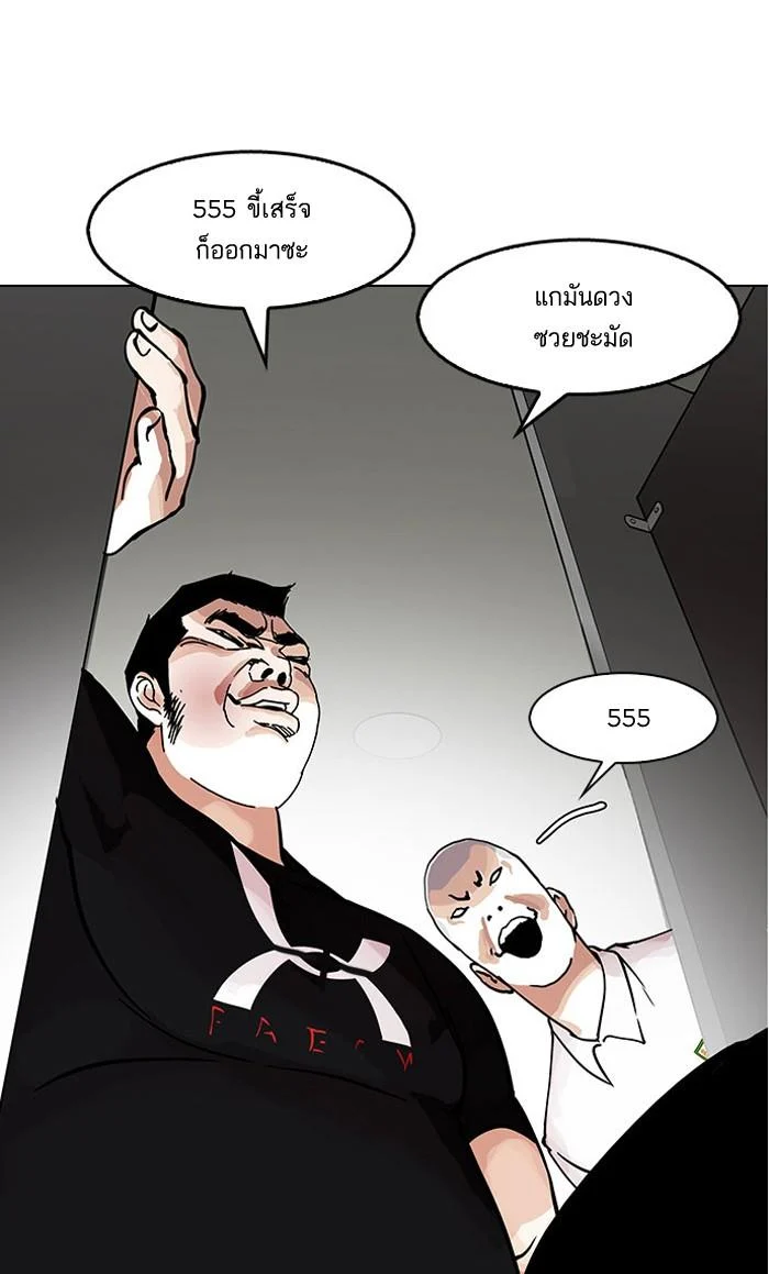 Lookism ตอนที่ 148 page 2