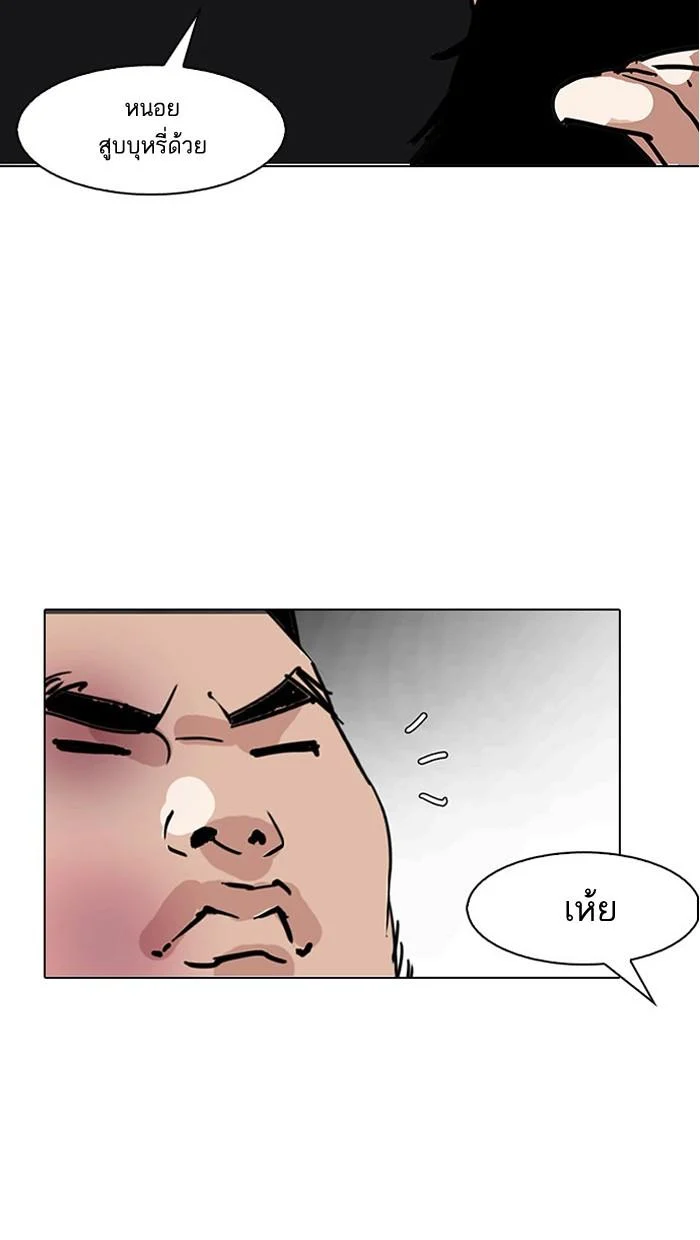 Lookism ตอนที่ 148 page 3