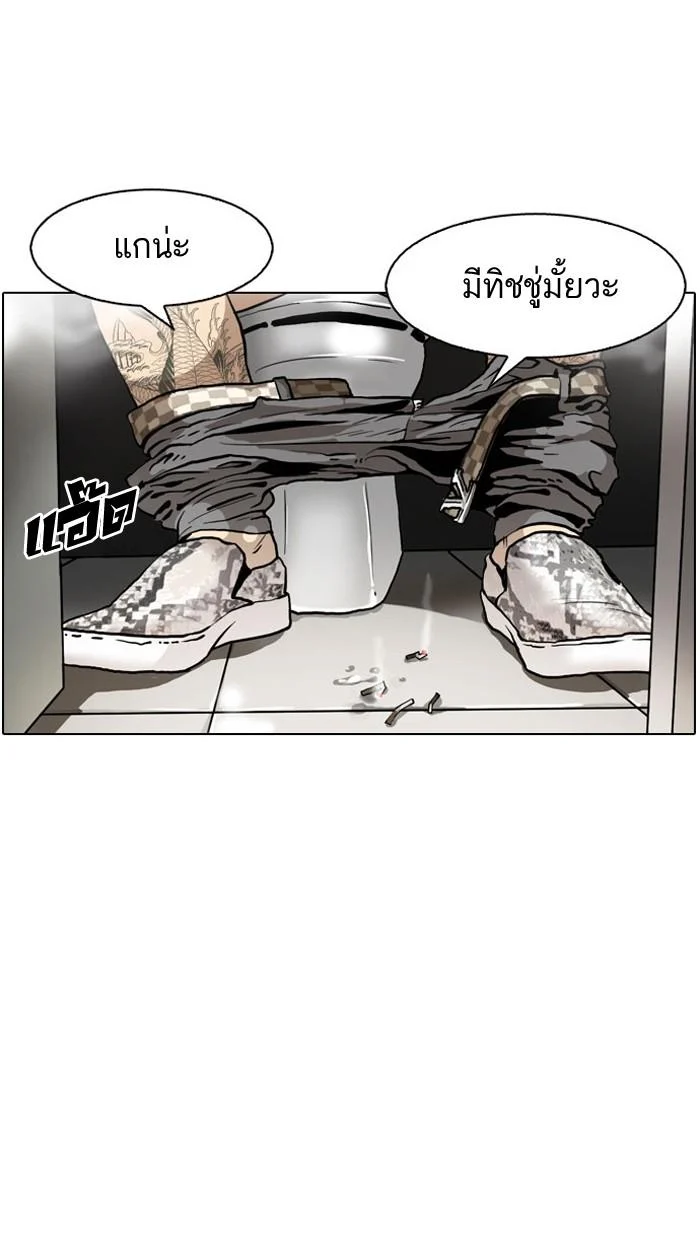 Lookism ตอนที่ 148 page 4