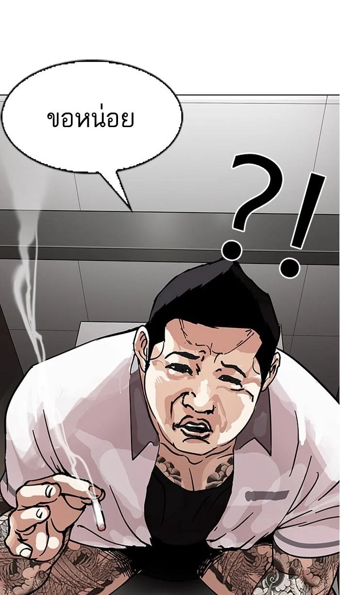 Lookism ตอนที่ 148 page 5