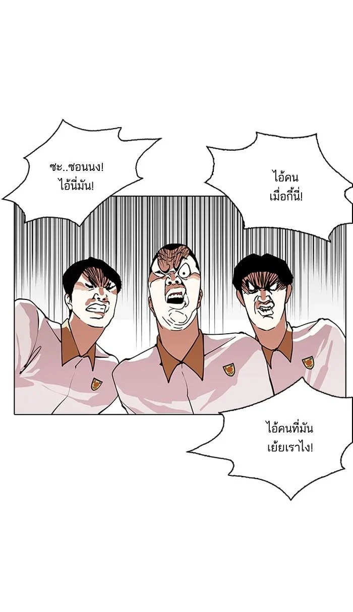 Lookism ตอนที่ 148 page 8