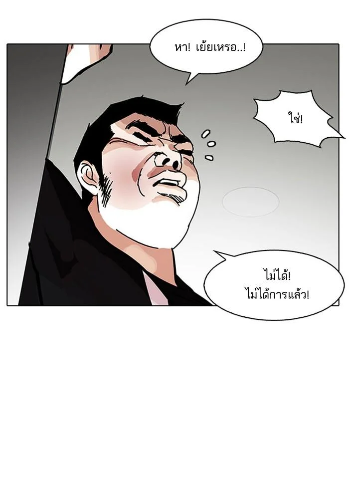 Lookism ตอนที่ 148 page 9