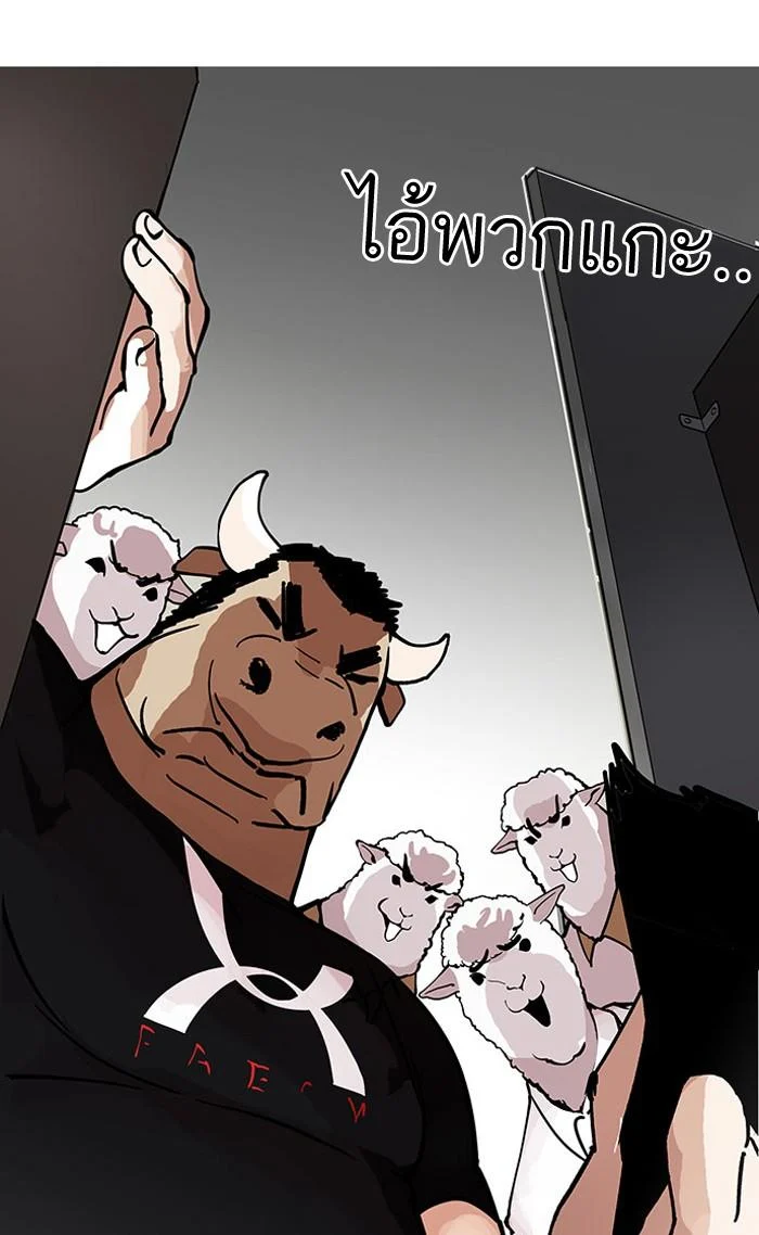 Lookism ตอนที่ 148 page 11