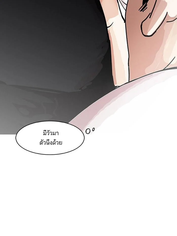 Lookism ตอนที่ 148 page 12