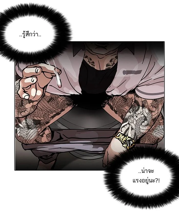 Lookism ตอนที่ 148 page 14