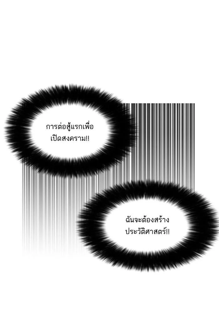 Lookism ตอนที่ 148 page 17