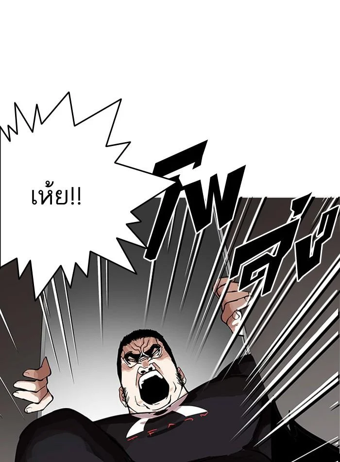 Lookism ตอนที่ 148 page 21