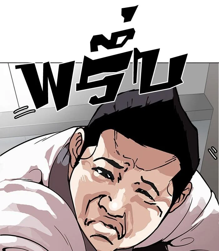 Lookism ตอนที่ 148 page 23