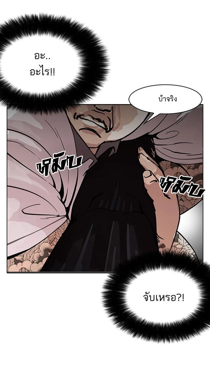 Lookism ตอนที่ 148 page 26