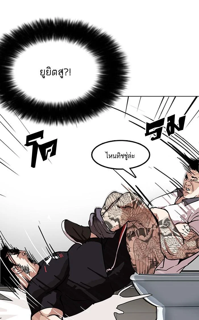 Lookism ตอนที่ 148 page 27