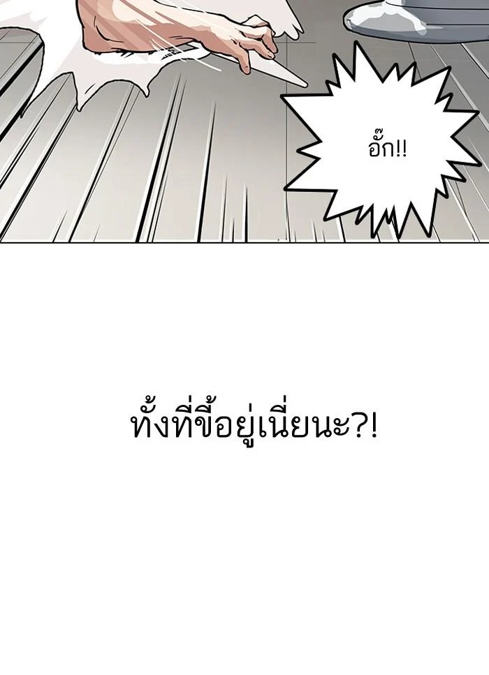 Lookism ตอนที่ 148 page 28