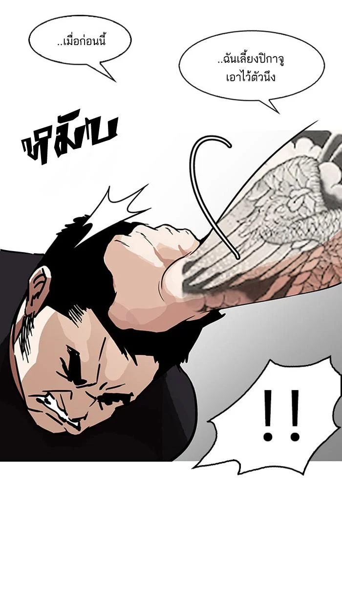 Lookism ตอนที่ 148 page 29