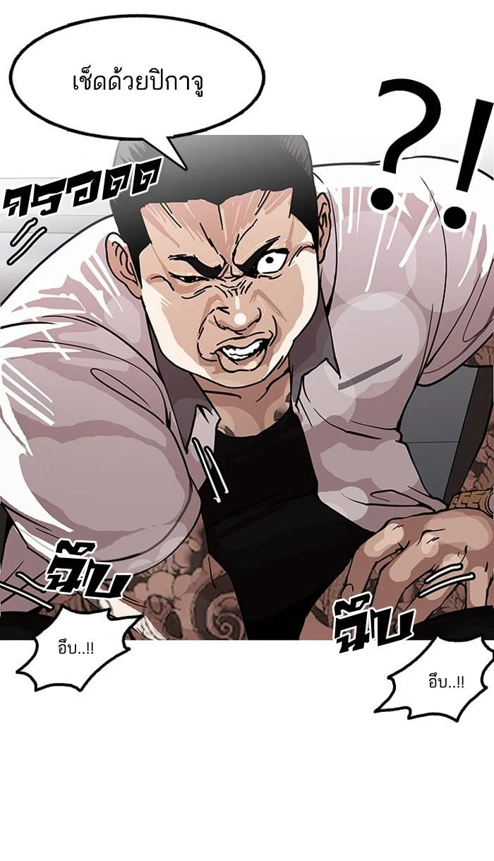 Lookism ตอนที่ 148 page 31