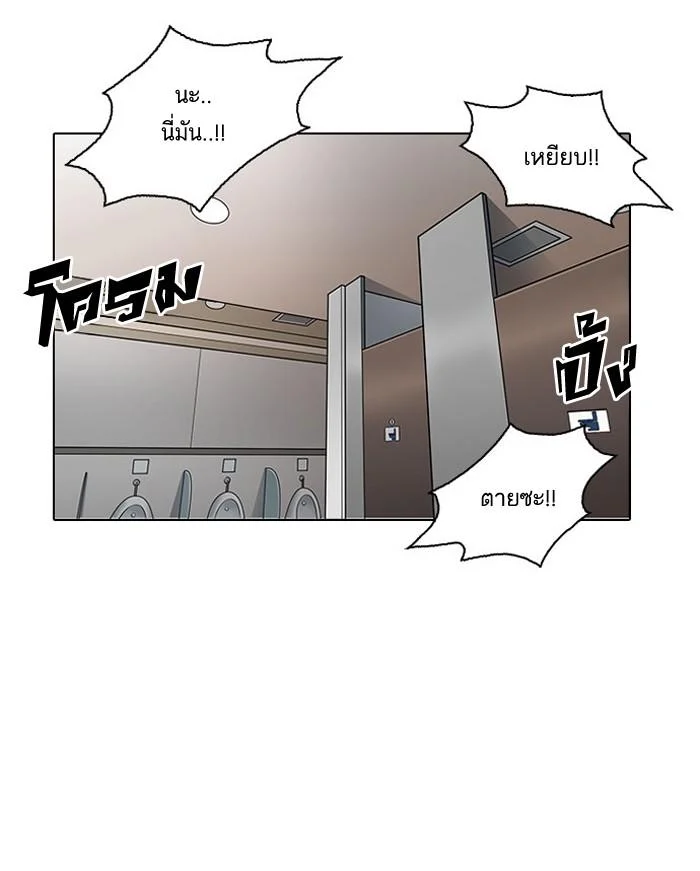 Lookism ตอนที่ 148 page 33