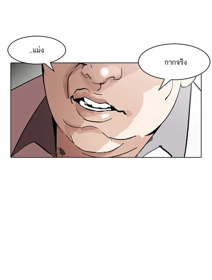 Lookism ตอนที่ 148 page 34