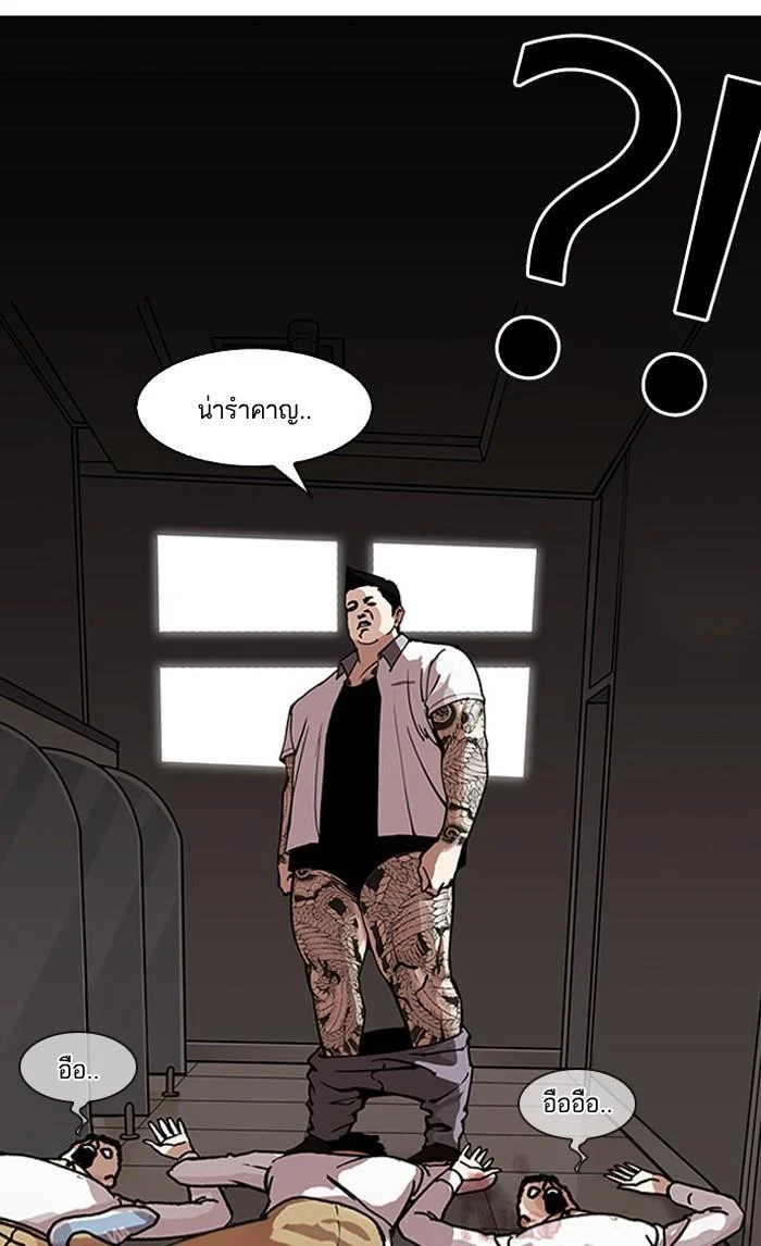 Lookism ตอนที่ 148 page 35