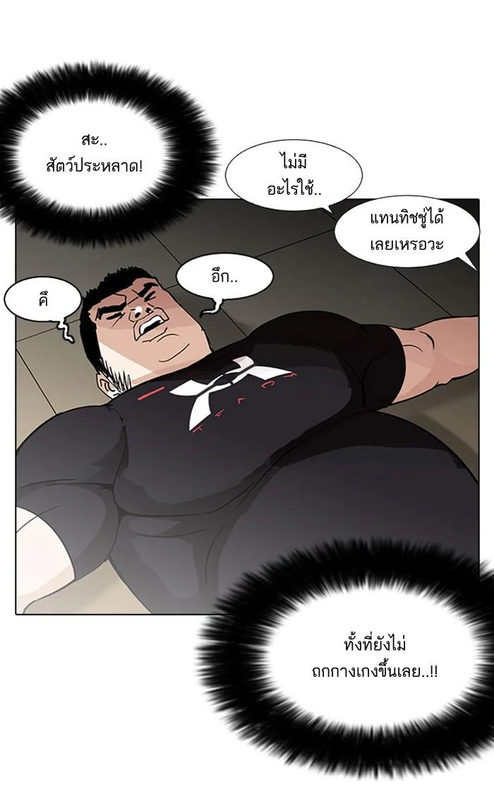 Lookism ตอนที่ 148 page 37