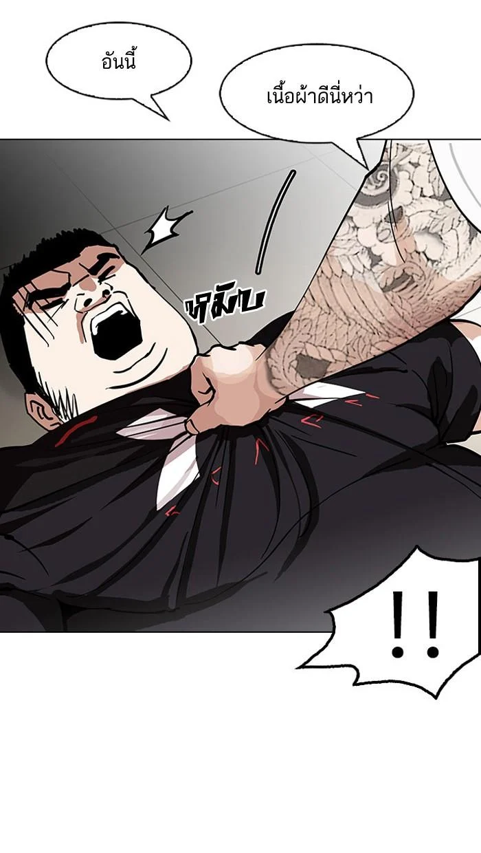 Lookism ตอนที่ 148 page 39