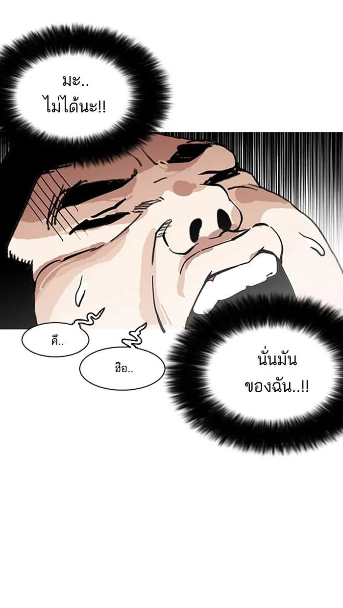 Lookism ตอนที่ 148 page 40