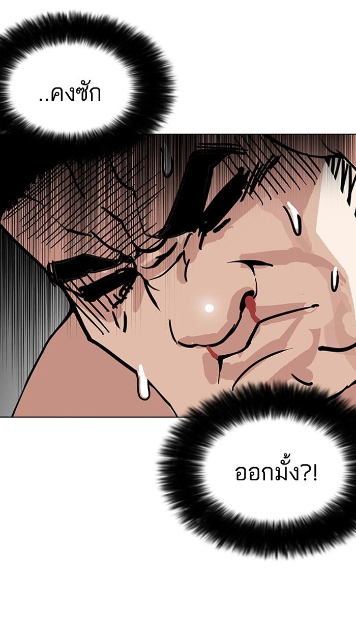 Lookism ตอนที่ 148 page 43