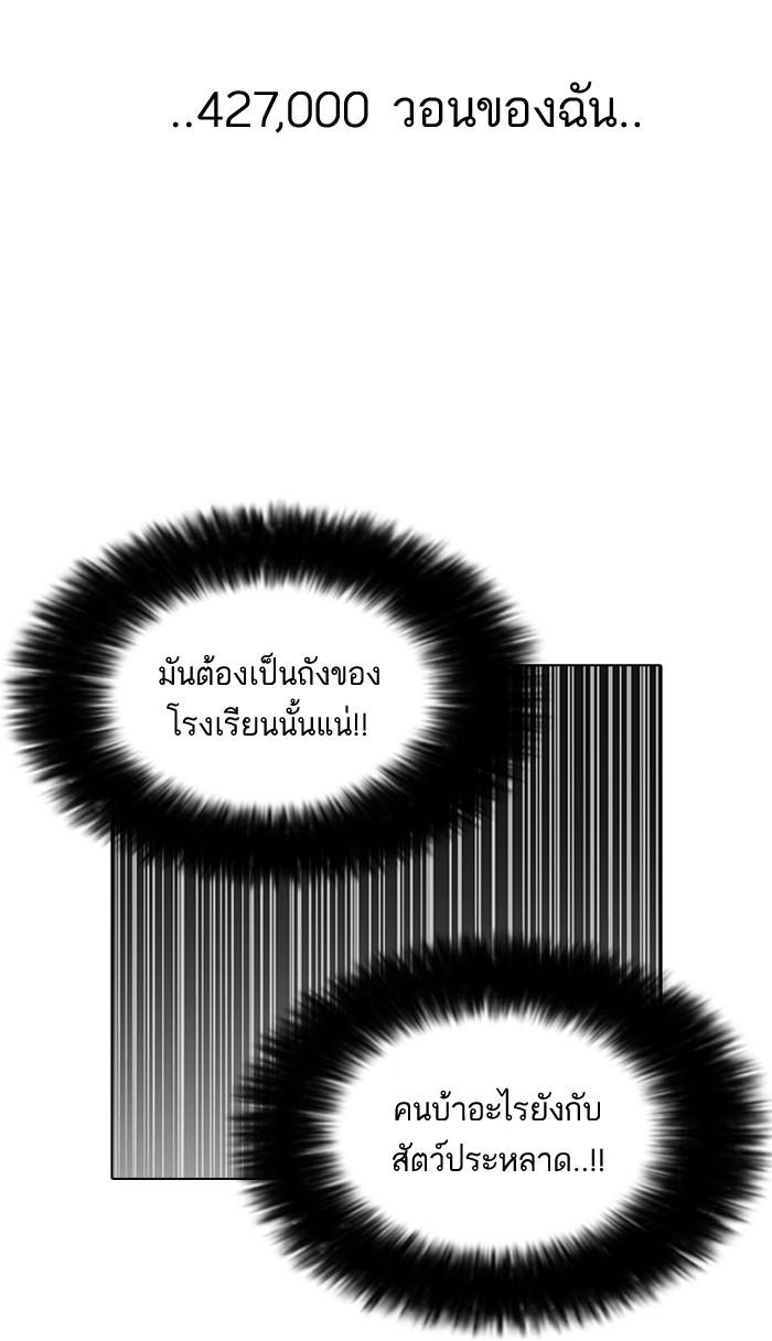 Lookism ตอนที่ 148 page 44