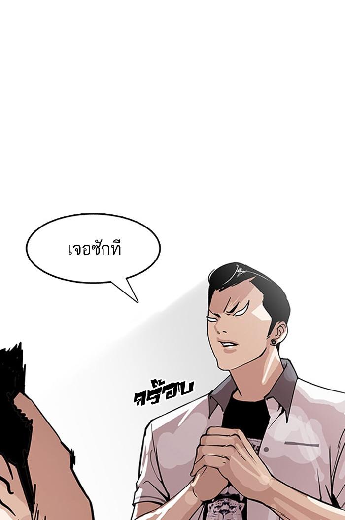 Lookism ตอนที่ 148 page 46