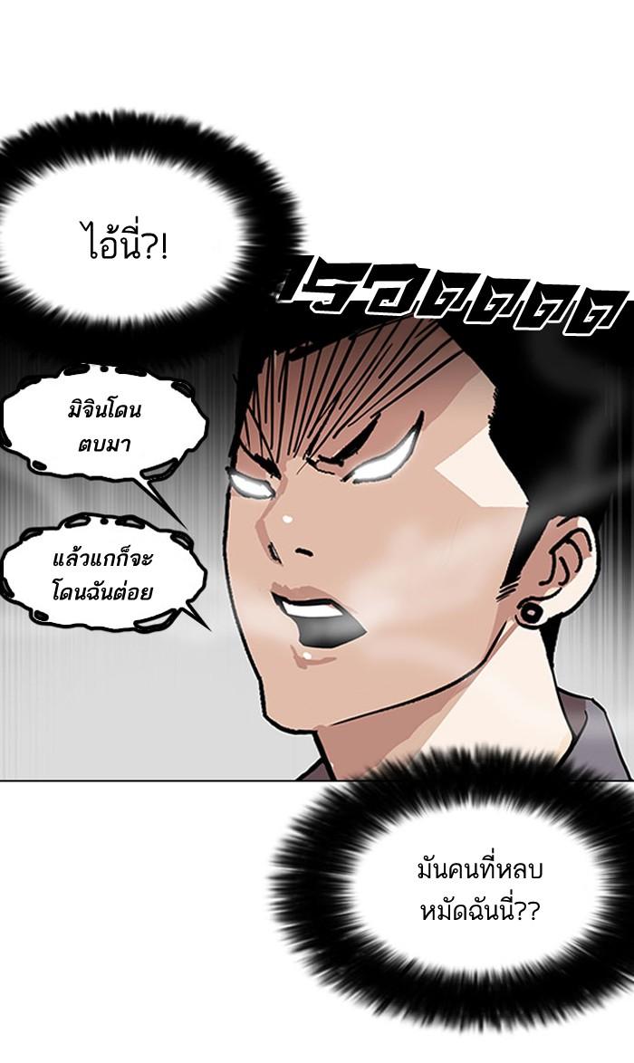 Lookism ตอนที่ 148 page 48