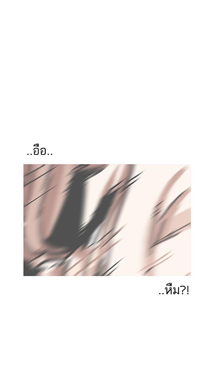 Lookism ตอนที่ 148 page 52