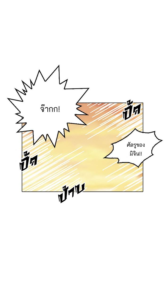 Lookism ตอนที่ 148 page 53