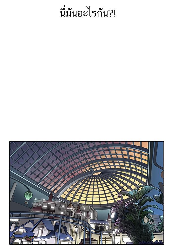 Lookism ตอนที่ 148 page 54