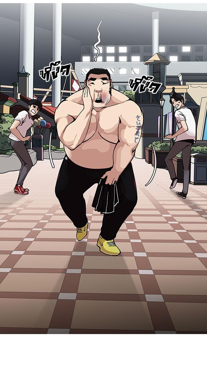 Lookism ตอนที่ 148 page 56