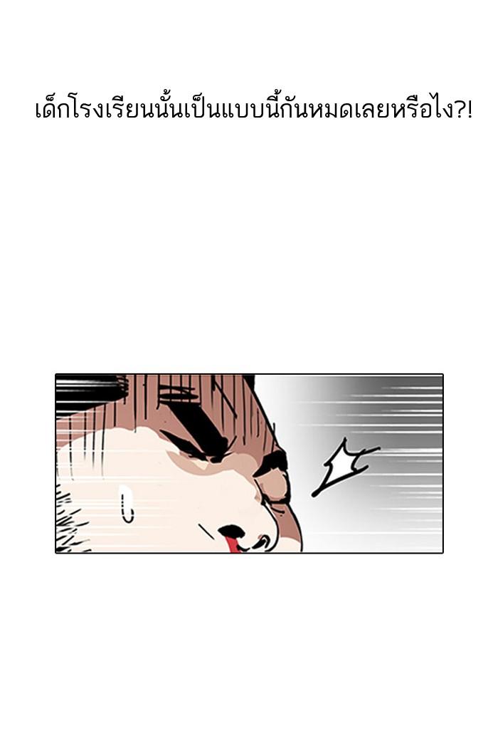 Lookism ตอนที่ 148 page 59