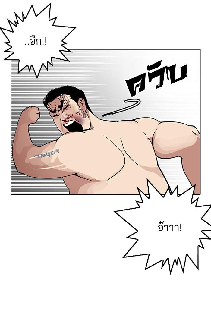 Lookism ตอนที่ 148 page 60