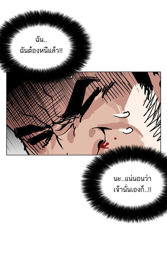 Lookism ตอนที่ 148 page 61