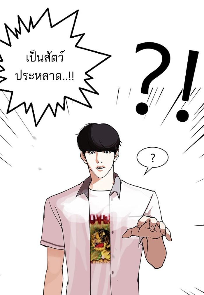 Lookism ตอนที่ 148 page 62