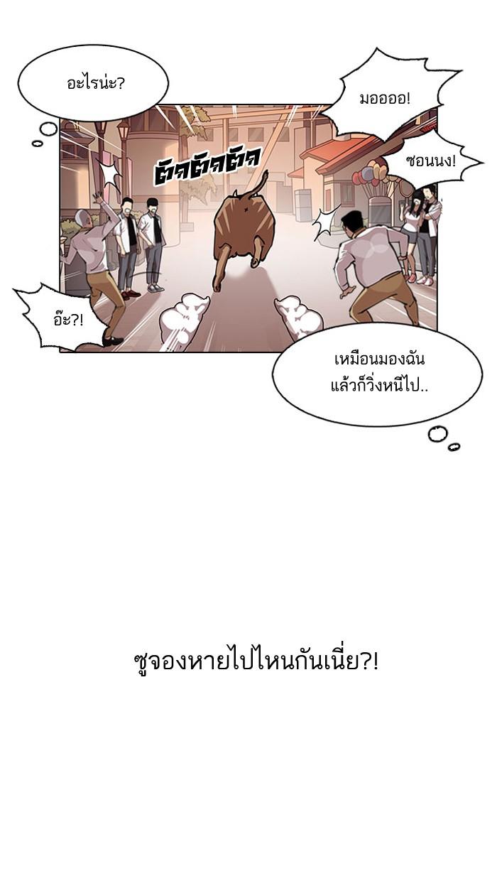 Lookism ตอนที่ 148 page 64