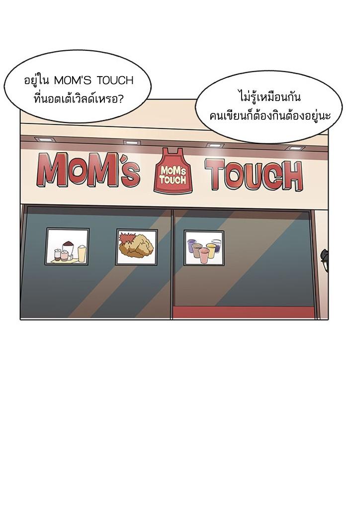 Lookism ตอนที่ 148 page 65