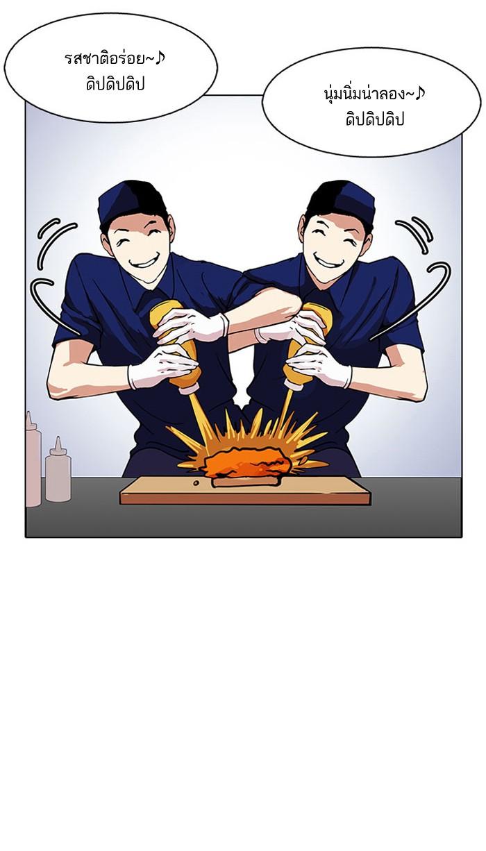 Lookism ตอนที่ 148 page 66