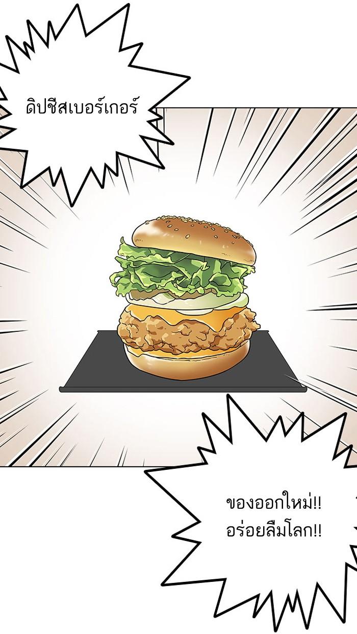 Lookism ตอนที่ 148 page 67