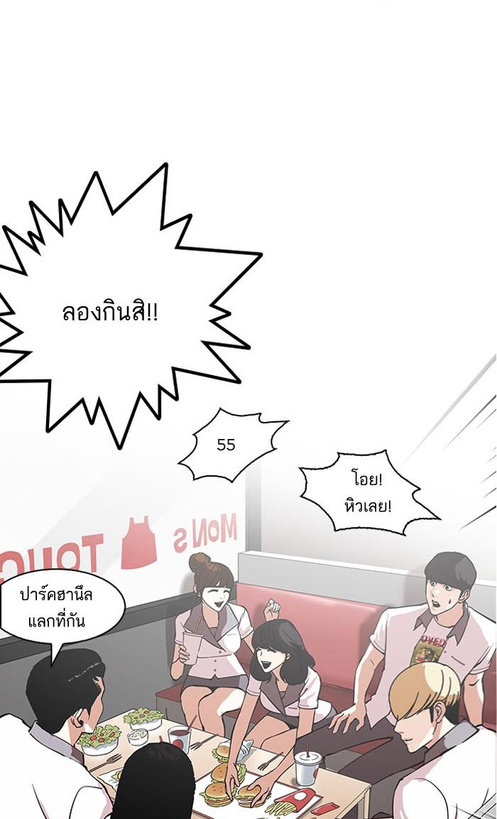 Lookism ตอนที่ 148 page 68