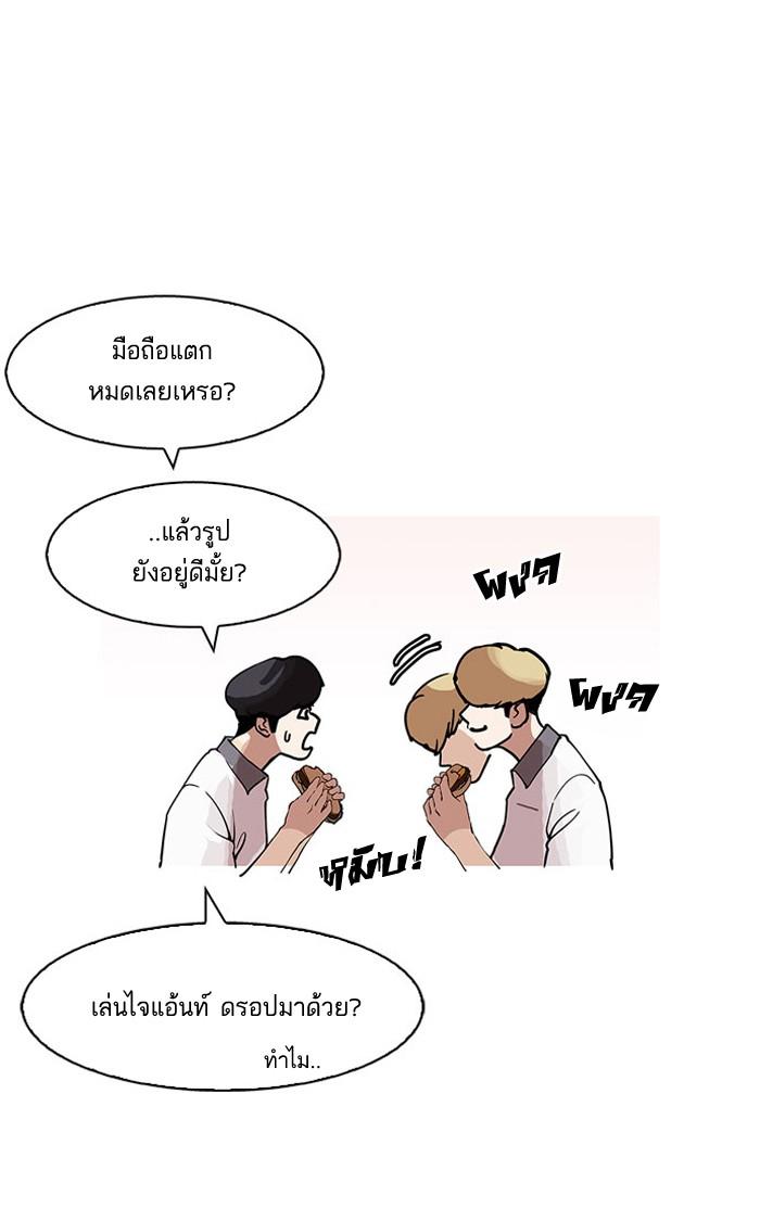 Lookism ตอนที่ 148 page 72