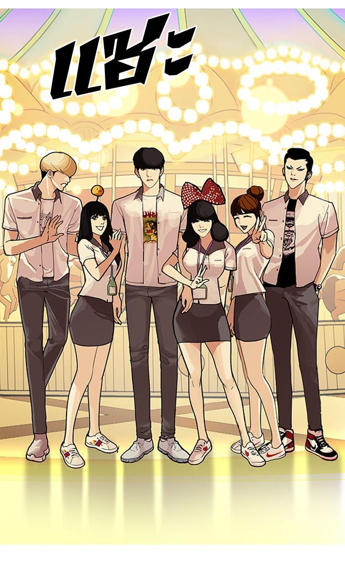 Lookism ตอนที่ 148 page 75