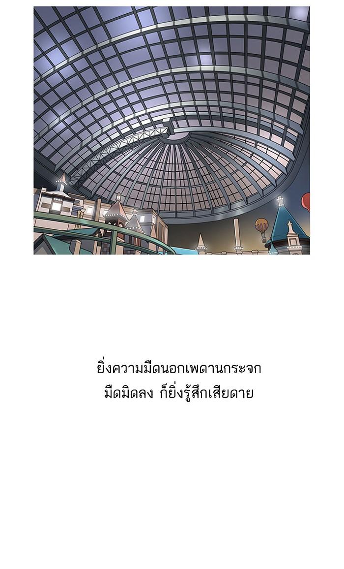 Lookism ตอนที่ 148 page 77