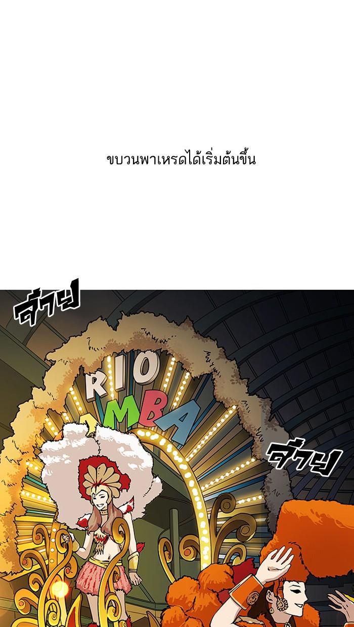 Lookism ตอนที่ 148 page 78