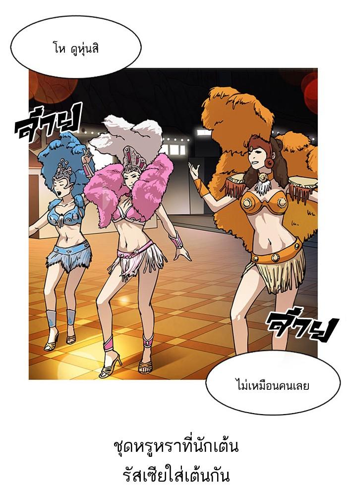 Lookism ตอนที่ 148 page 80